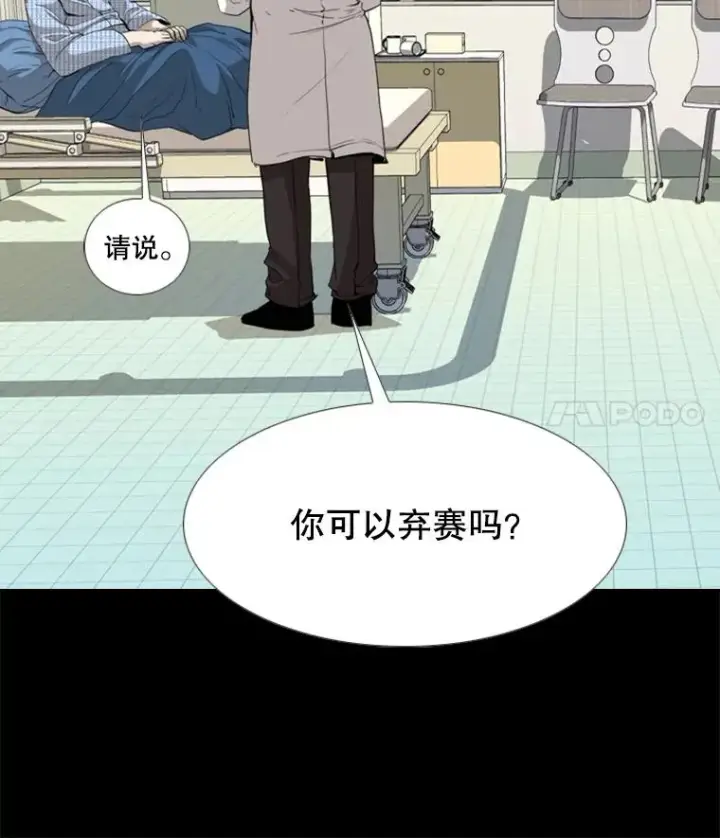 《鲨鱼》172.报仇？图12
