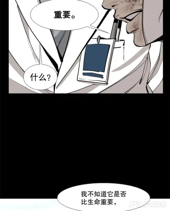 《鲨鱼》172.报仇？图16