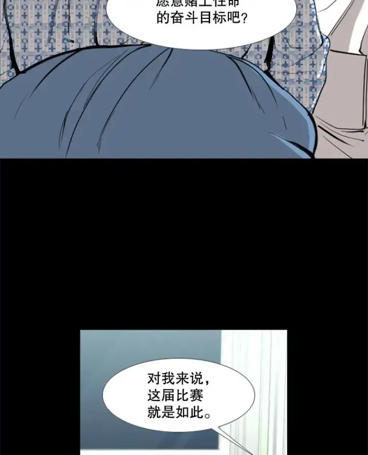 《鲨鱼》172.报仇？图18