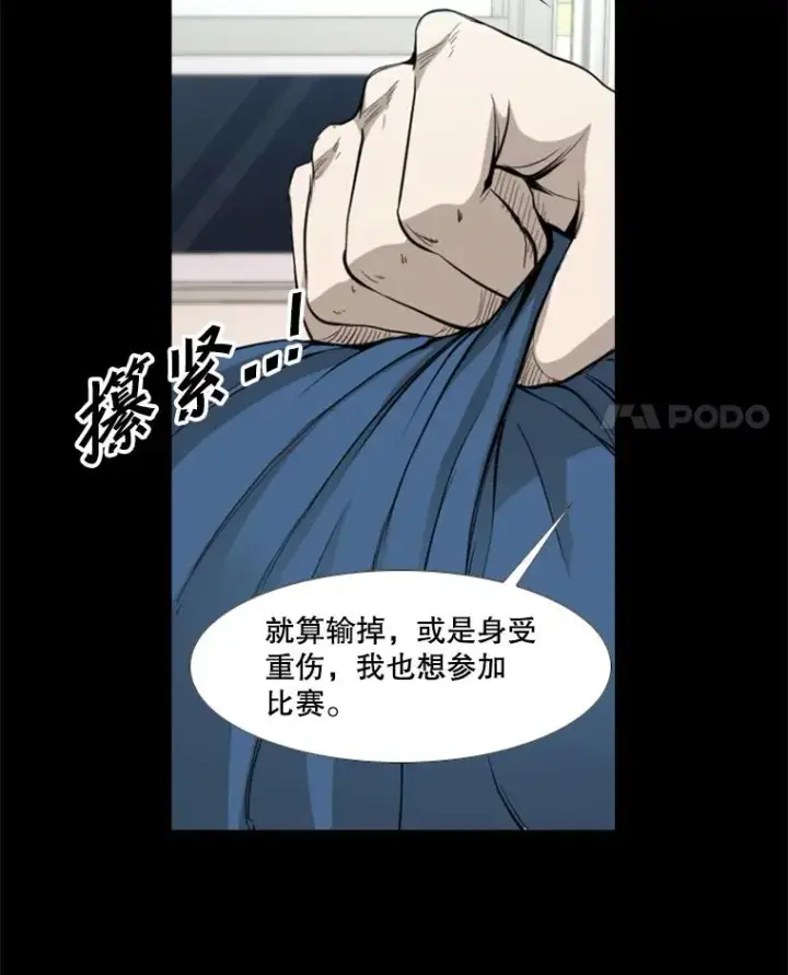 《鲨鱼》172.报仇？图19