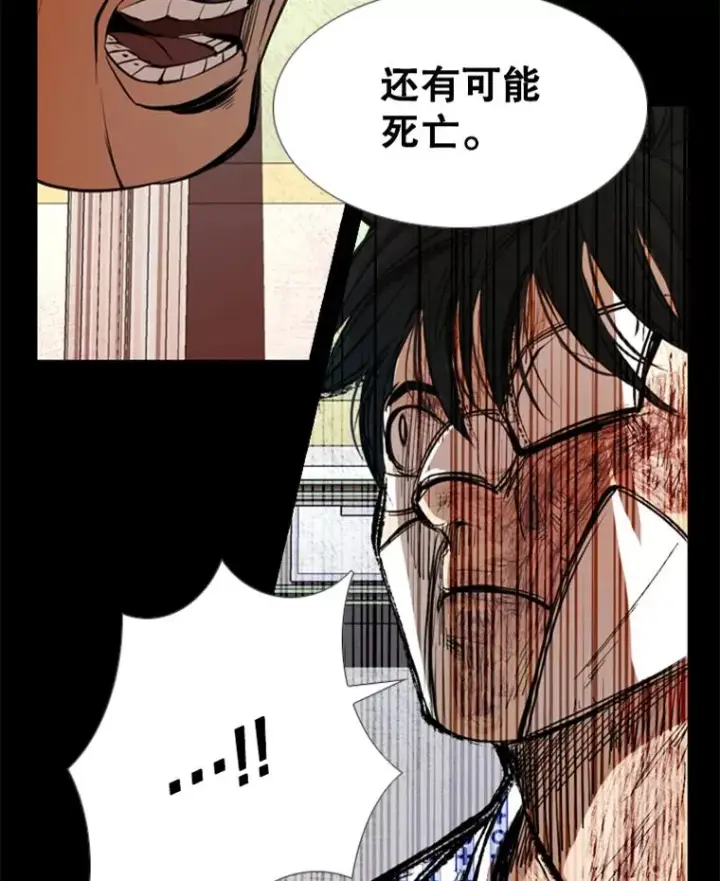 《鲨鱼》172.报仇？图2