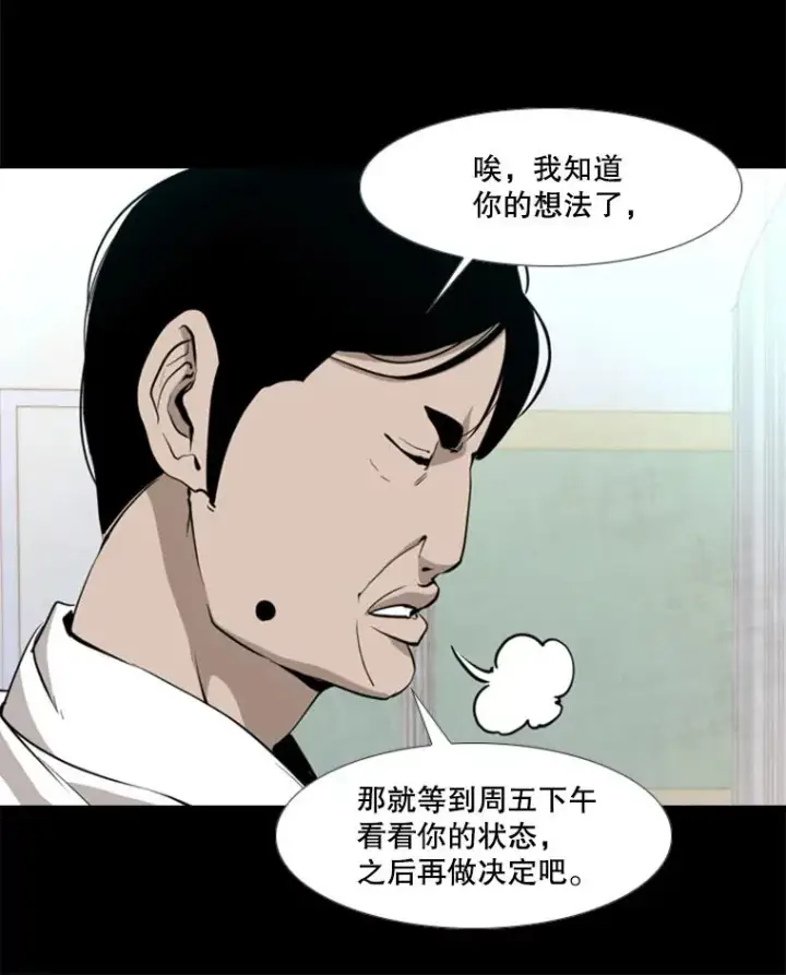 《鲨鱼》172.报仇？图24