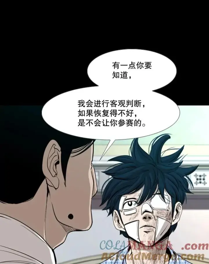 《鲨鱼》172.报仇？图25