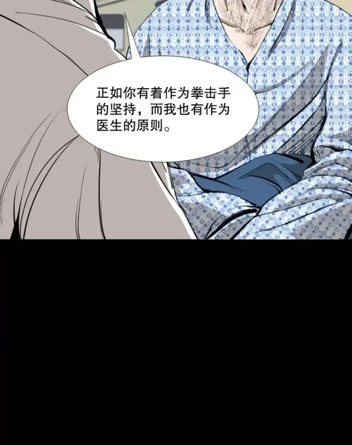 《鲨鱼》172.报仇？图26