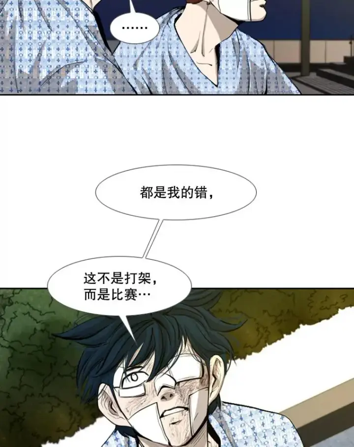 《鲨鱼》172.报仇？图32