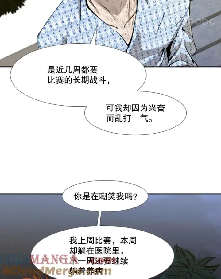 《鲨鱼》172.报仇？图33