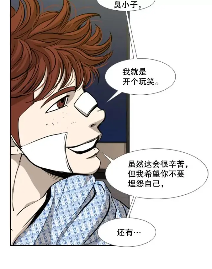 《鲨鱼》172.报仇？图35