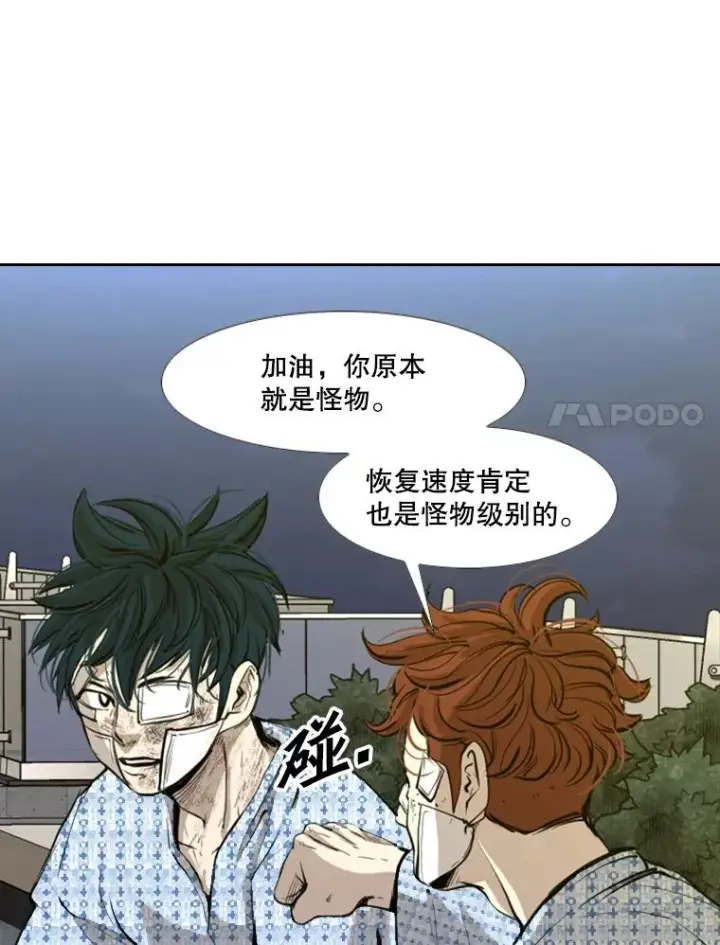 《鲨鱼》172.报仇？图36