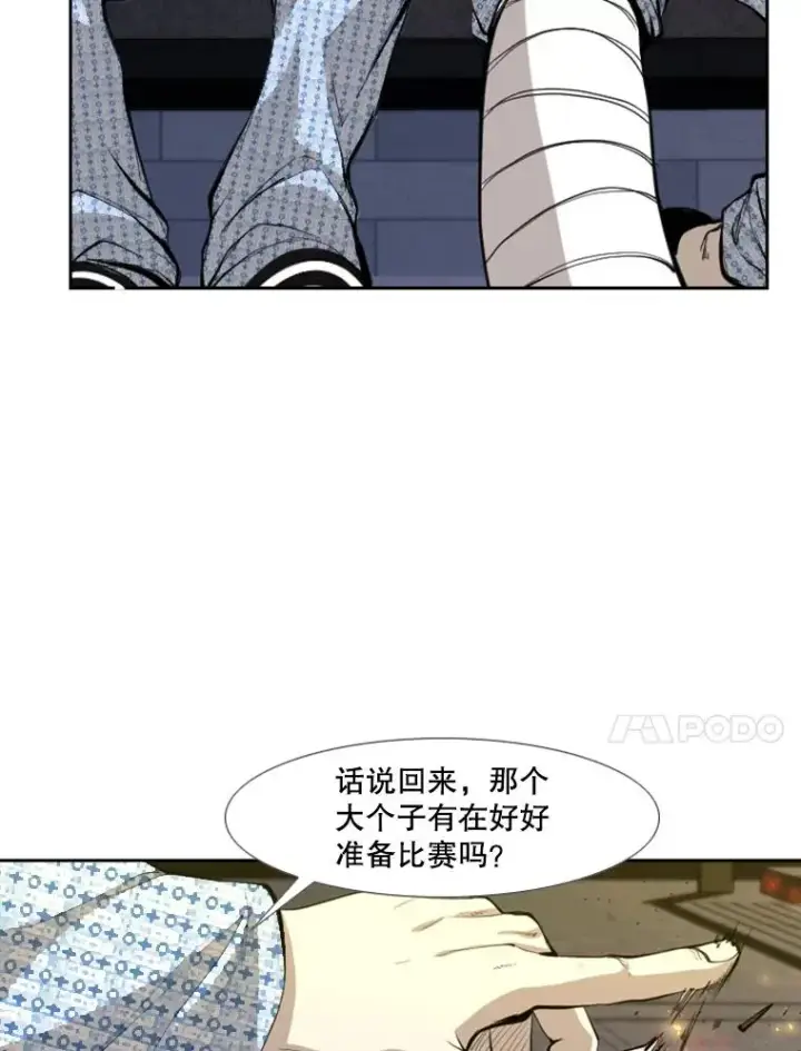 《鲨鱼》172.报仇？图39