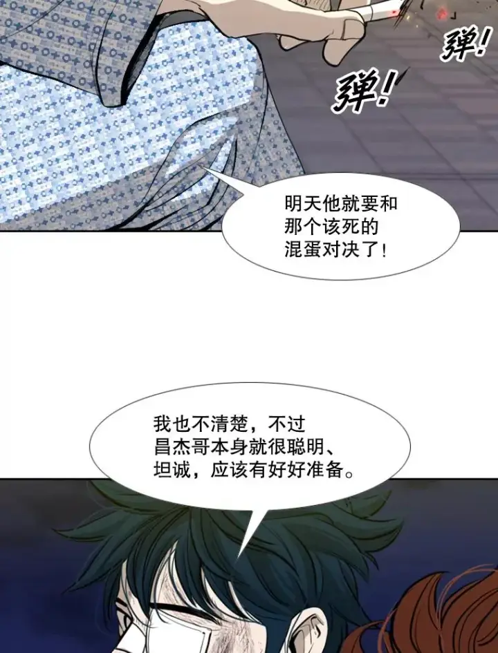 《鲨鱼》172.报仇？图40
