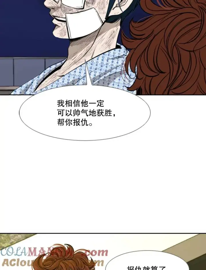 《鲨鱼》172.报仇？图41