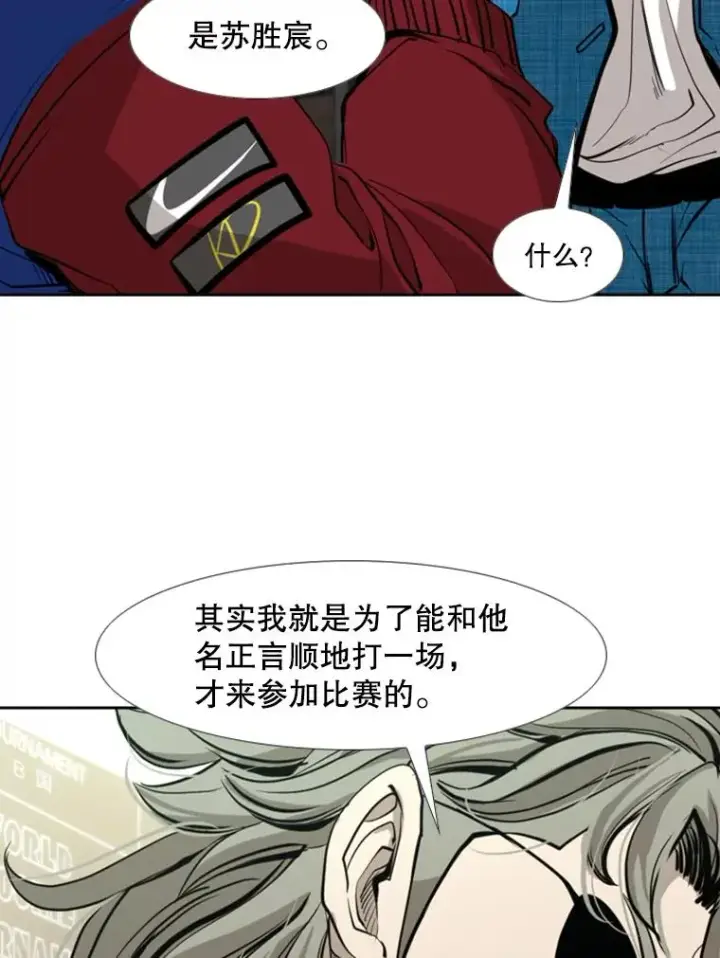 《鲨鱼》172.报仇？图48