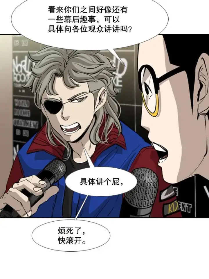 《鲨鱼》172.报仇？图50