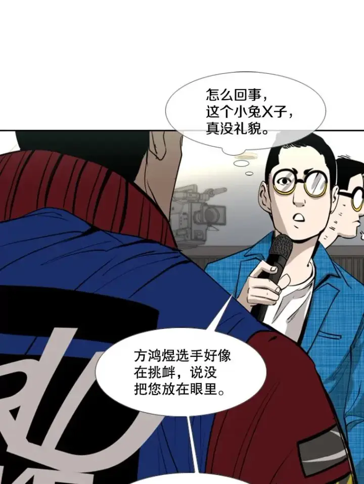 《鲨鱼》172.报仇？图51