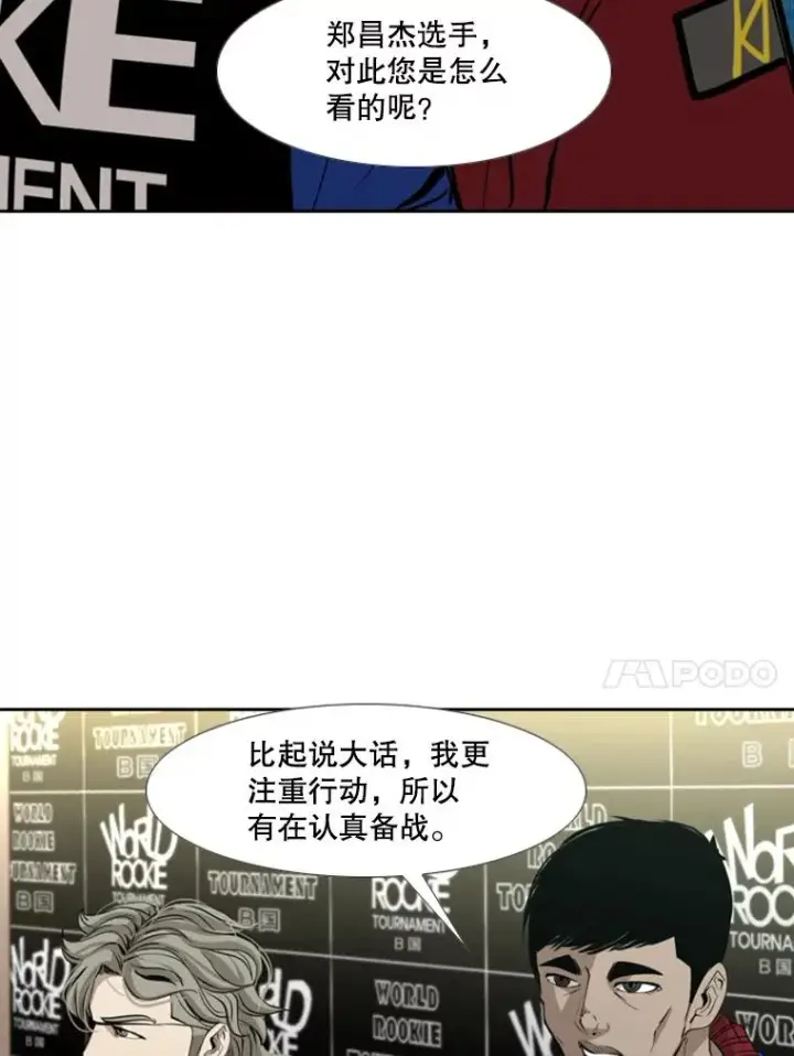 《鲨鱼》172.报仇？图52