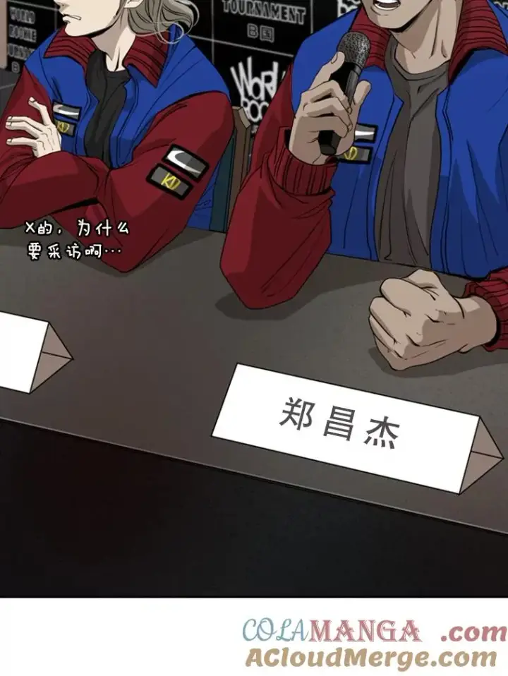 《鲨鱼》172.报仇？图53