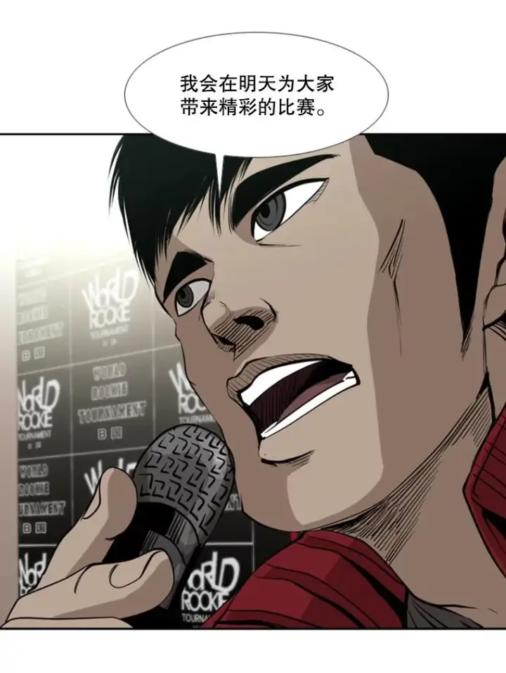 《鲨鱼》172.报仇？图54