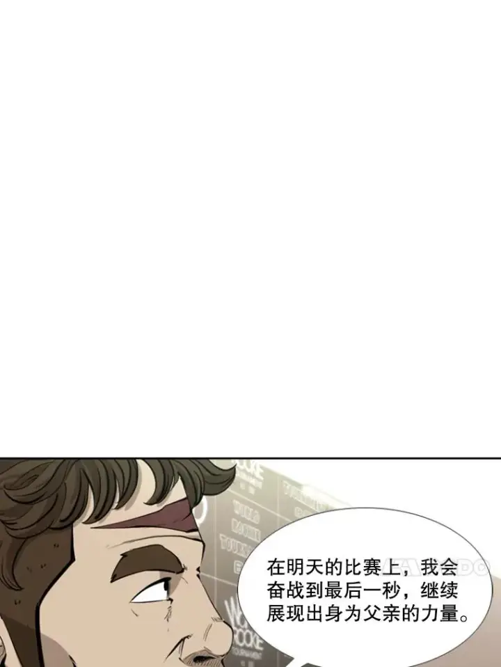 《鲨鱼》172.报仇？图55