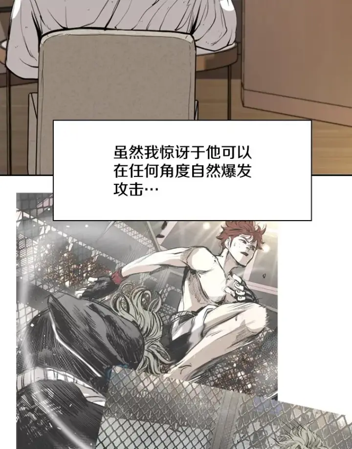 《鲨鱼》172.报仇？图67
