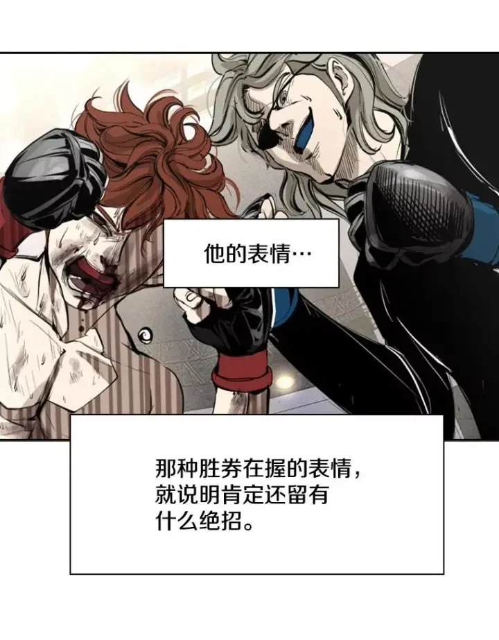 《鲨鱼》172.报仇？图70