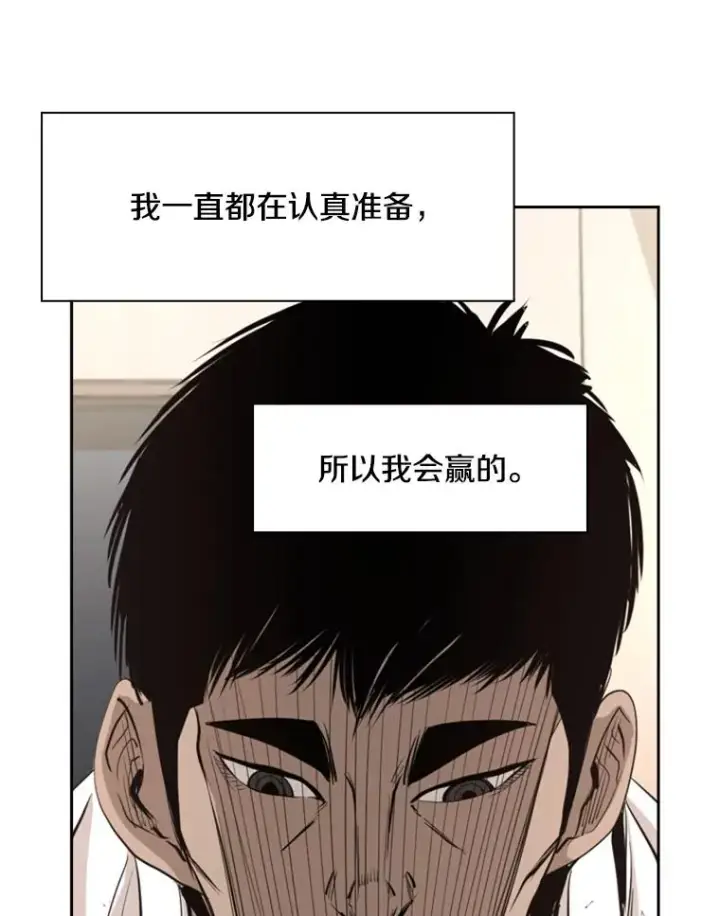 《鲨鱼》172.报仇？图71