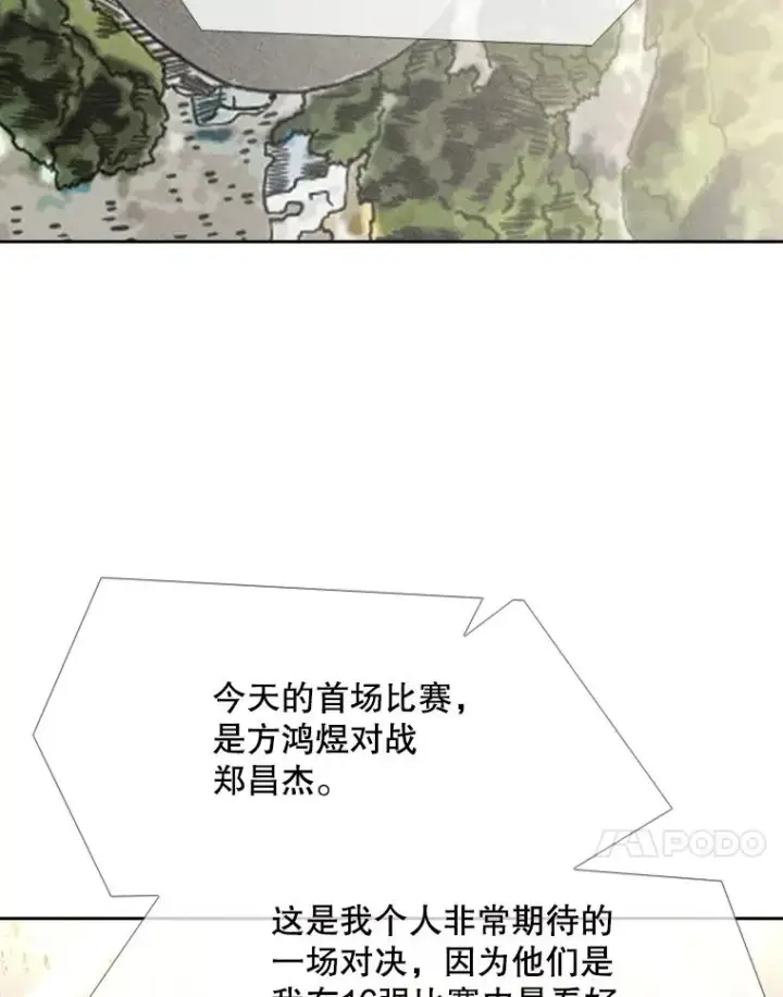 《鲨鱼》172.报仇？图75