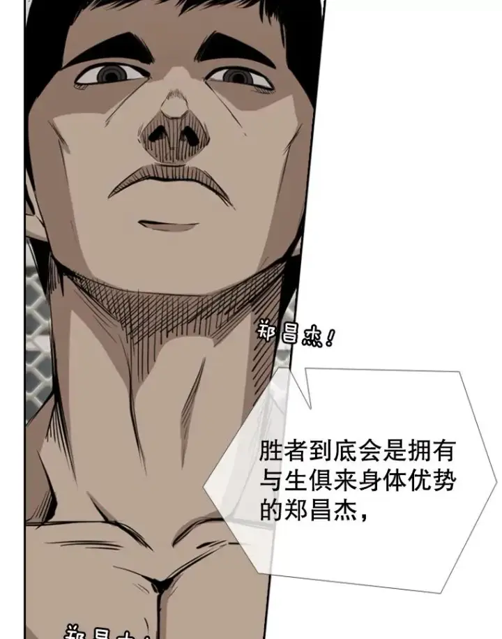 《鲨鱼》172.报仇？图78