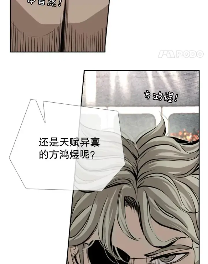《鲨鱼》172.报仇？图79