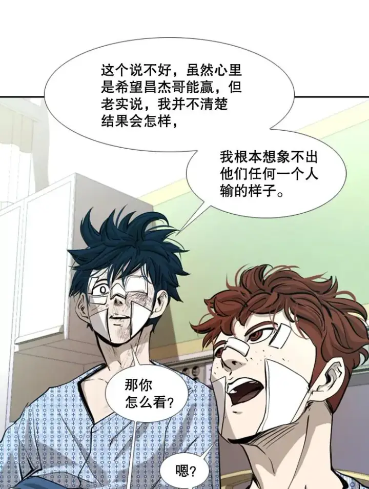 《鲨鱼》173.大块头对战独眼龙（1）图23