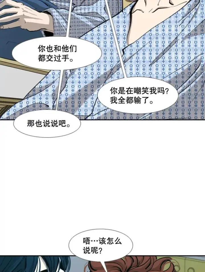 《鲨鱼》173.大块头对战独眼龙（1）图24