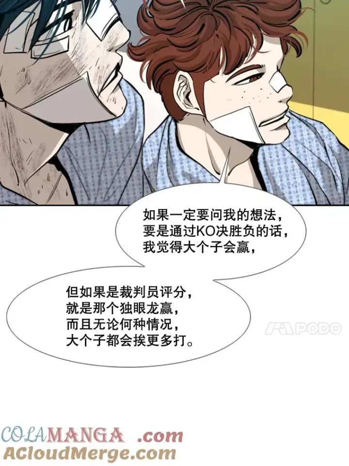 《鲨鱼》173.大块头对战独眼龙（1）图25