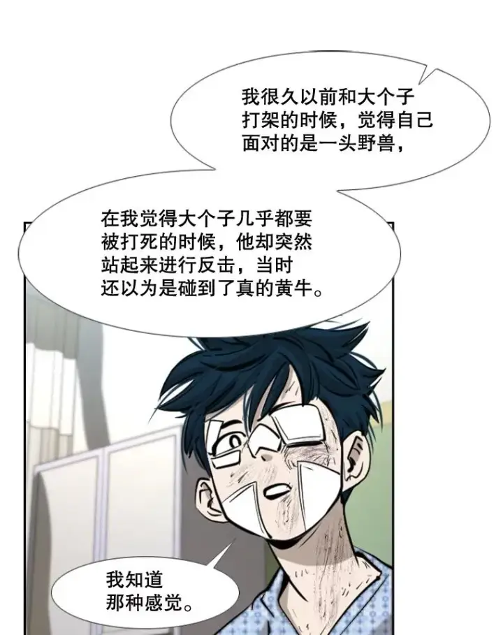 《鲨鱼》173.大块头对战独眼龙（1）图26