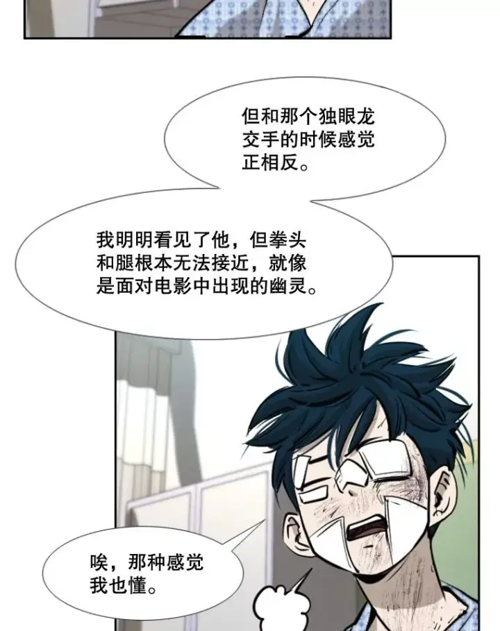 《鲨鱼》173.大块头对战独眼龙（1）图27