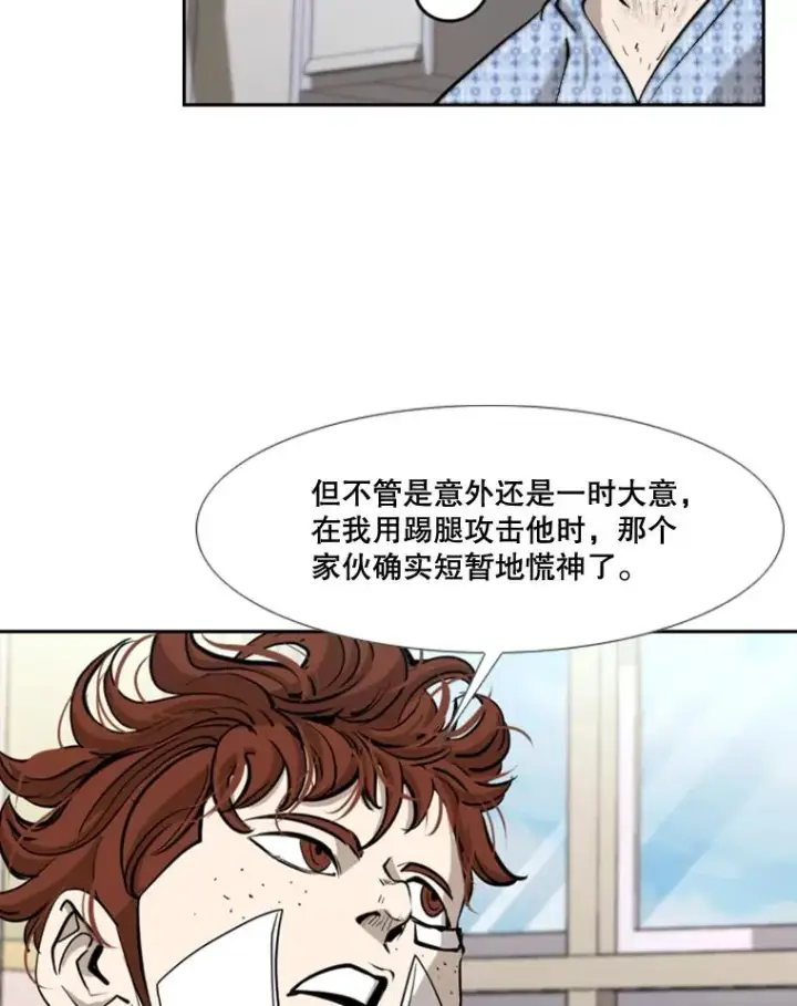 《鲨鱼》173.大块头对战独眼龙（1）图28