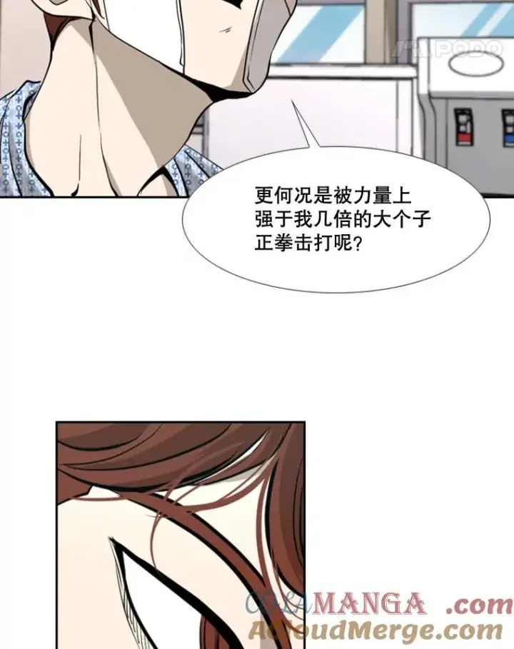 《鲨鱼》173.大块头对战独眼龙（1）图29