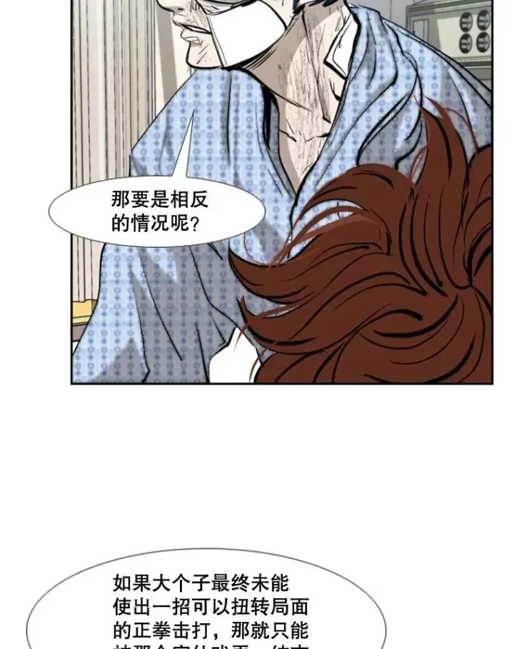 《鲨鱼》173.大块头对战独眼龙（1）图31