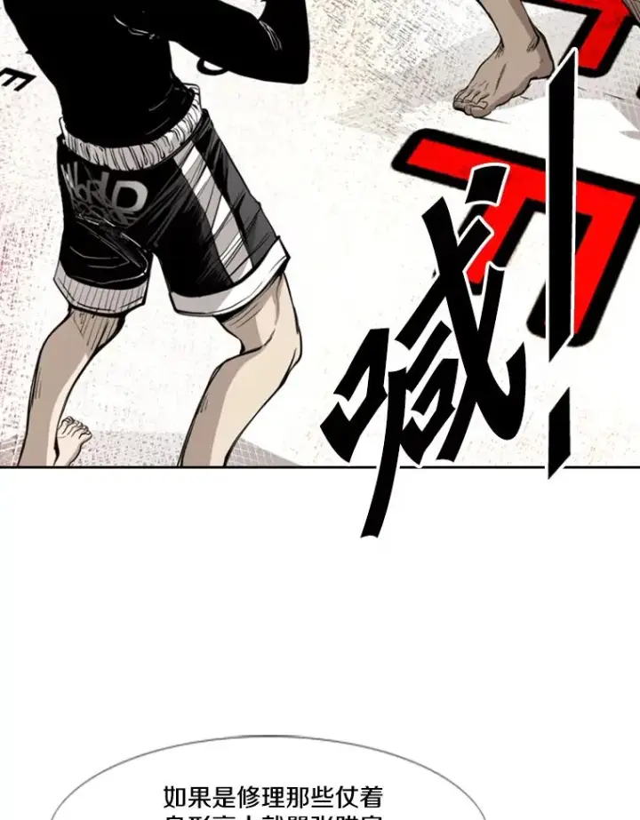 《鲨鱼》173.大块头对战独眼龙（1）图64