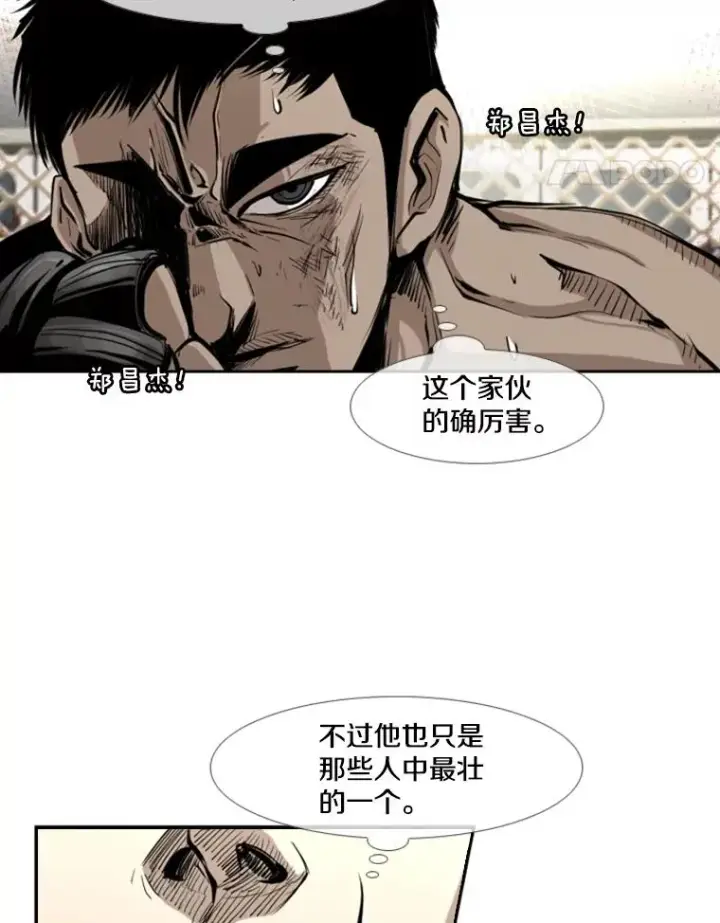 《鲨鱼》173.大块头对战独眼龙（1）图66