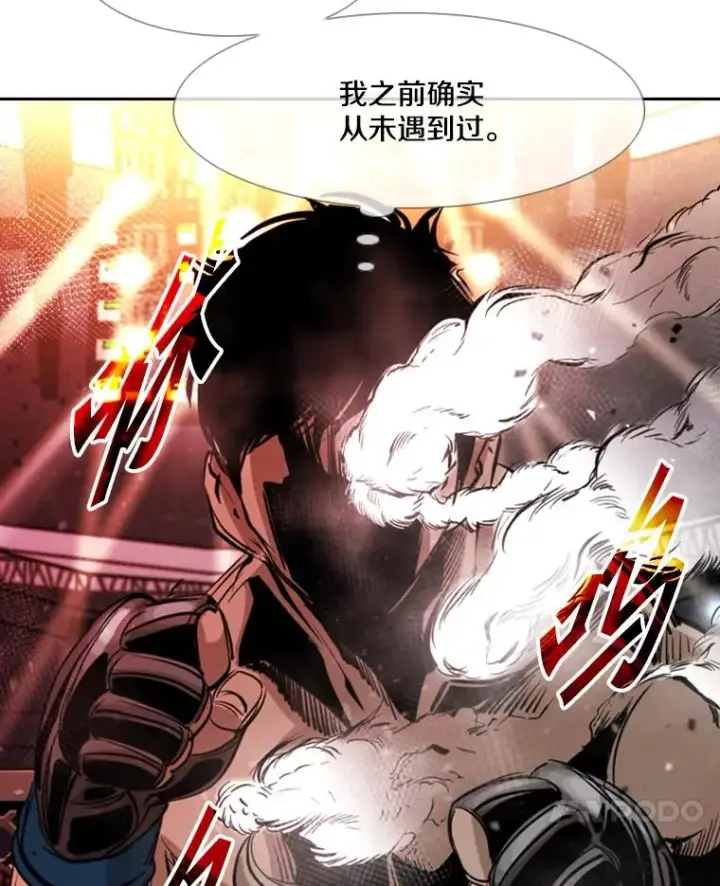 《鲨鱼》173.大块头对战独眼龙（1）图7