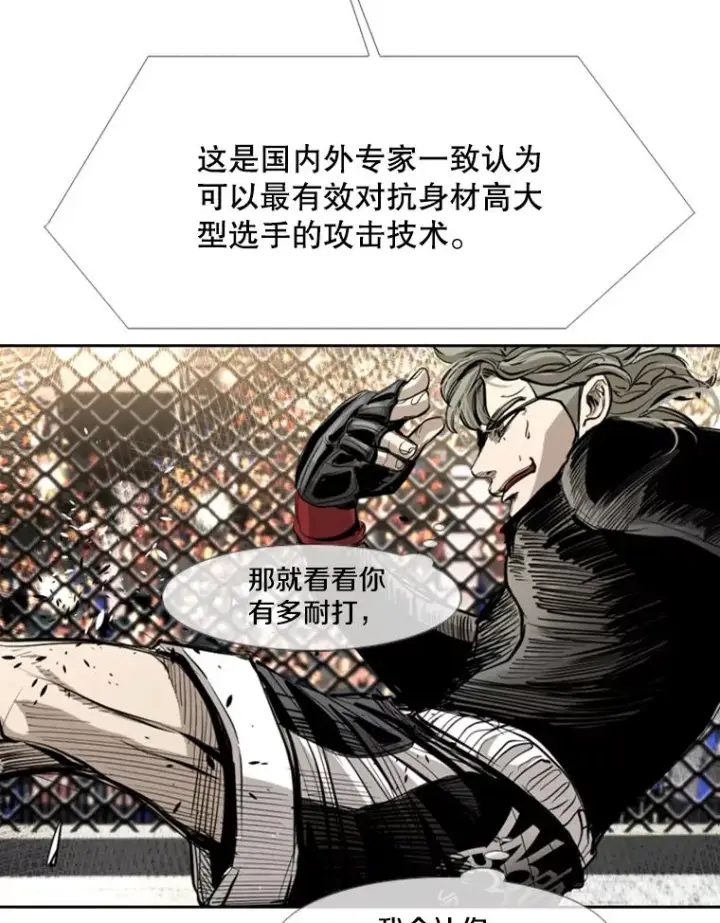 《鲨鱼》173.大块头对战独眼龙（1）图74