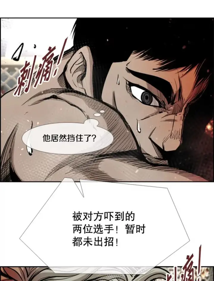 《鲨鱼》173.大块头对战独眼龙（1）图91