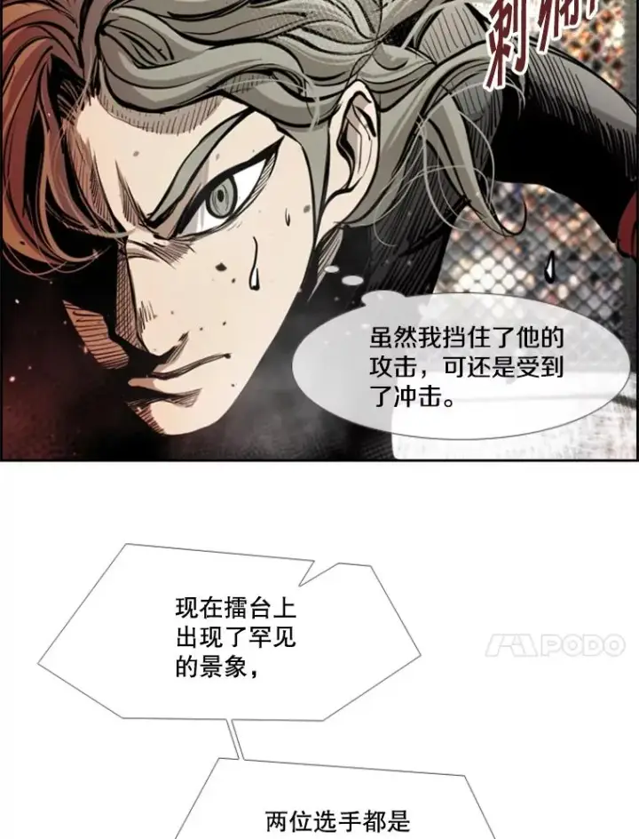 《鲨鱼》173.大块头对战独眼龙（1）图92