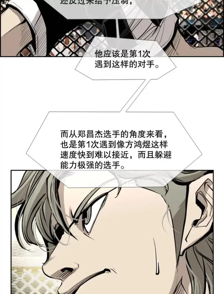 《鲨鱼》173.大块头对战独眼龙（1）图94