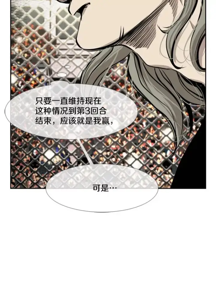 《鲨鱼》173.大块头对战独眼龙（1）图95