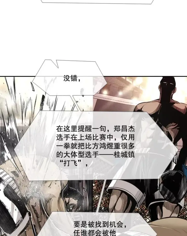 《鲨鱼》174.大块头对战独眼龙（2）图29