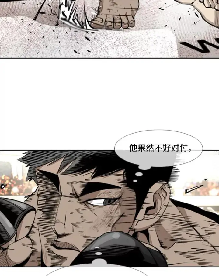 《鲨鱼》174.大块头对战独眼龙（2）图32