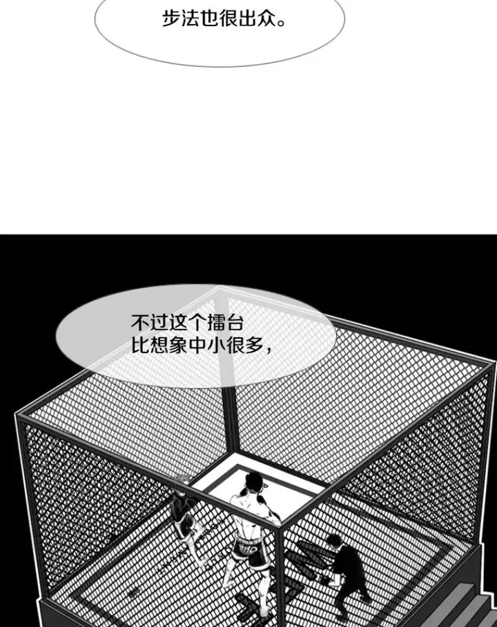 《鲨鱼》174.大块头对战独眼龙（2）图33