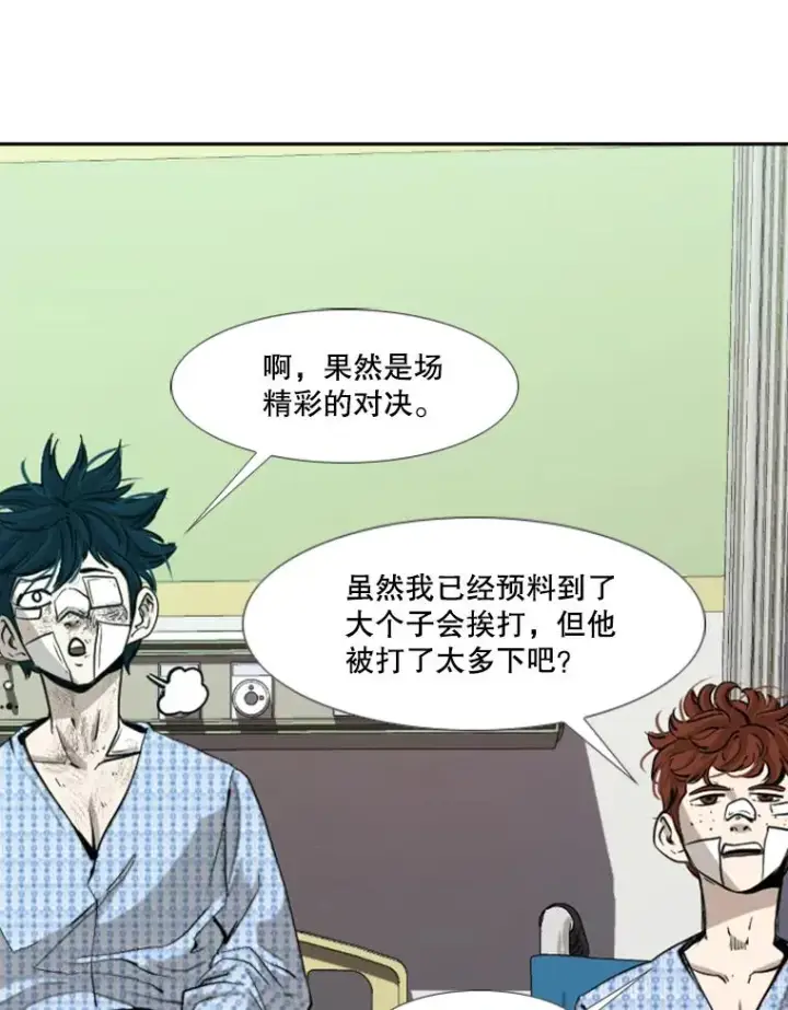 《鲨鱼》174.大块头对战独眼龙（2）图45
