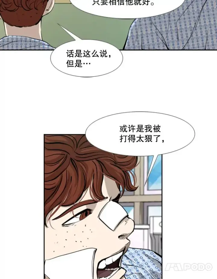 《鲨鱼》174.大块头对战独眼龙（2）图47