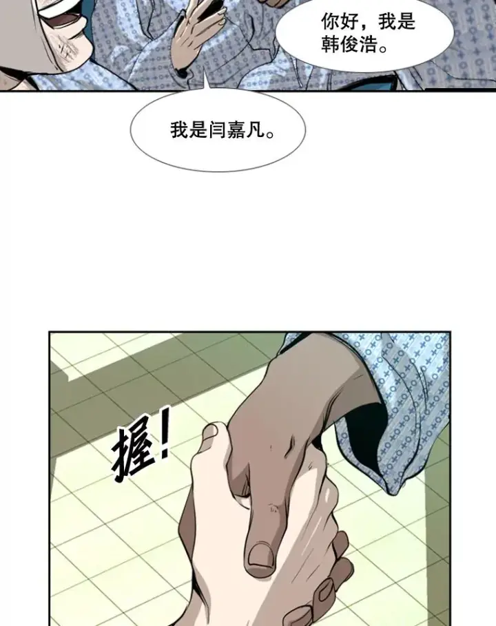 《鲨鱼》174.大块头对战独眼龙（2）图63
